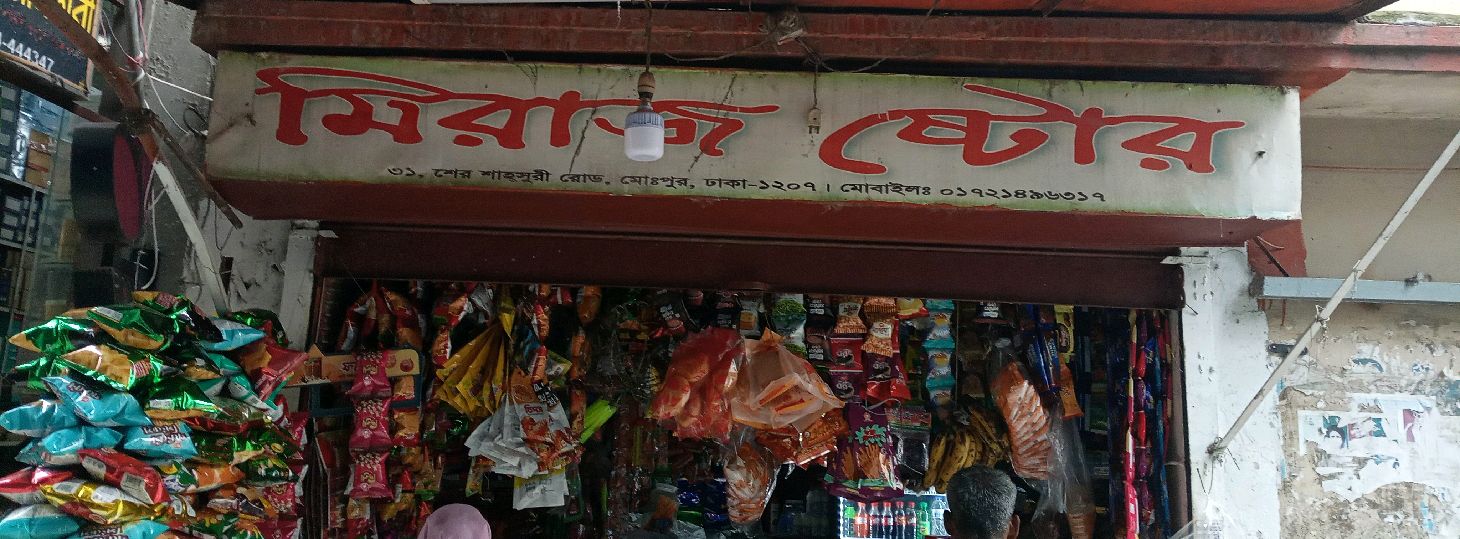 Miraz Store
