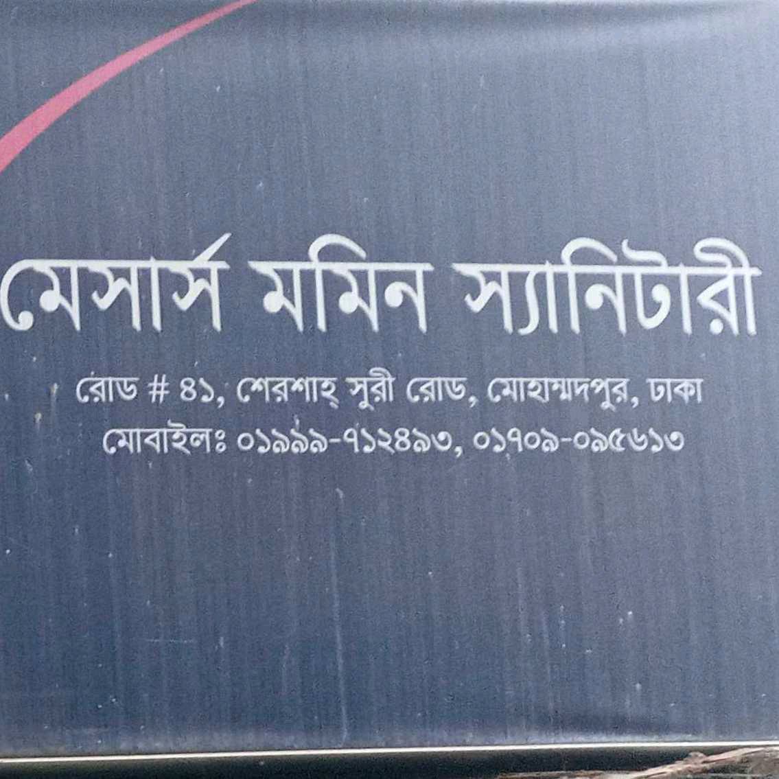M/s Momin Sanitary