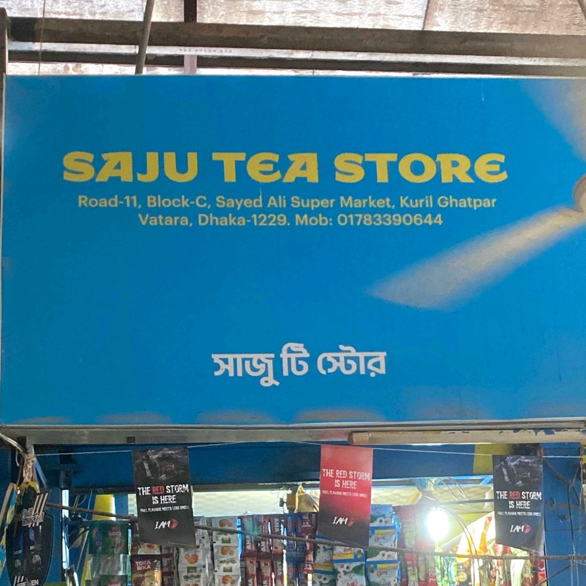 Shaju Tea Store