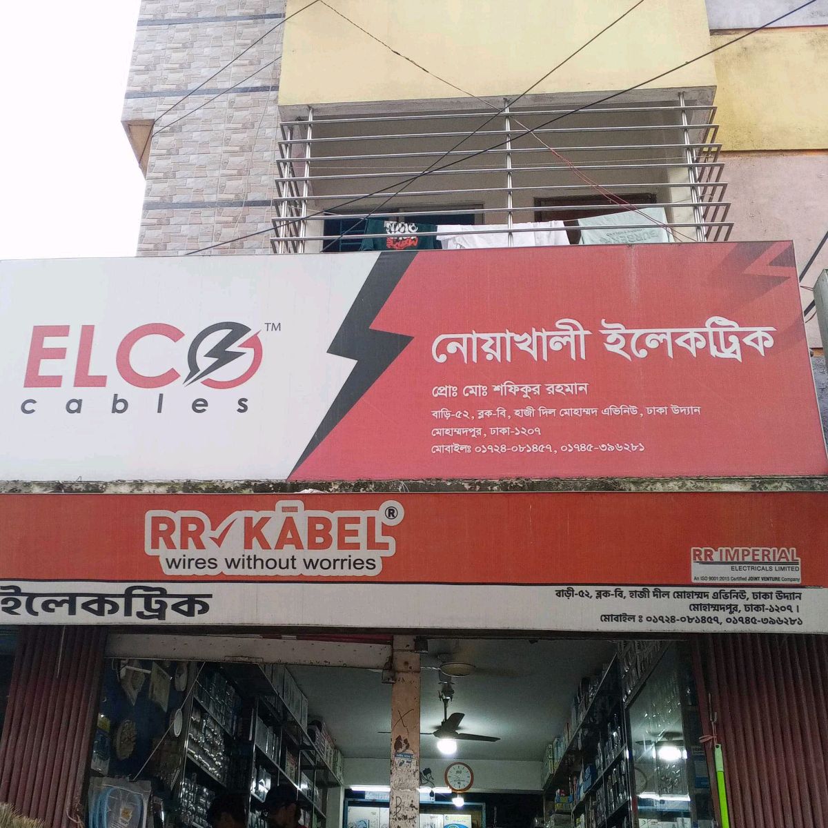 Noakhali  Electric