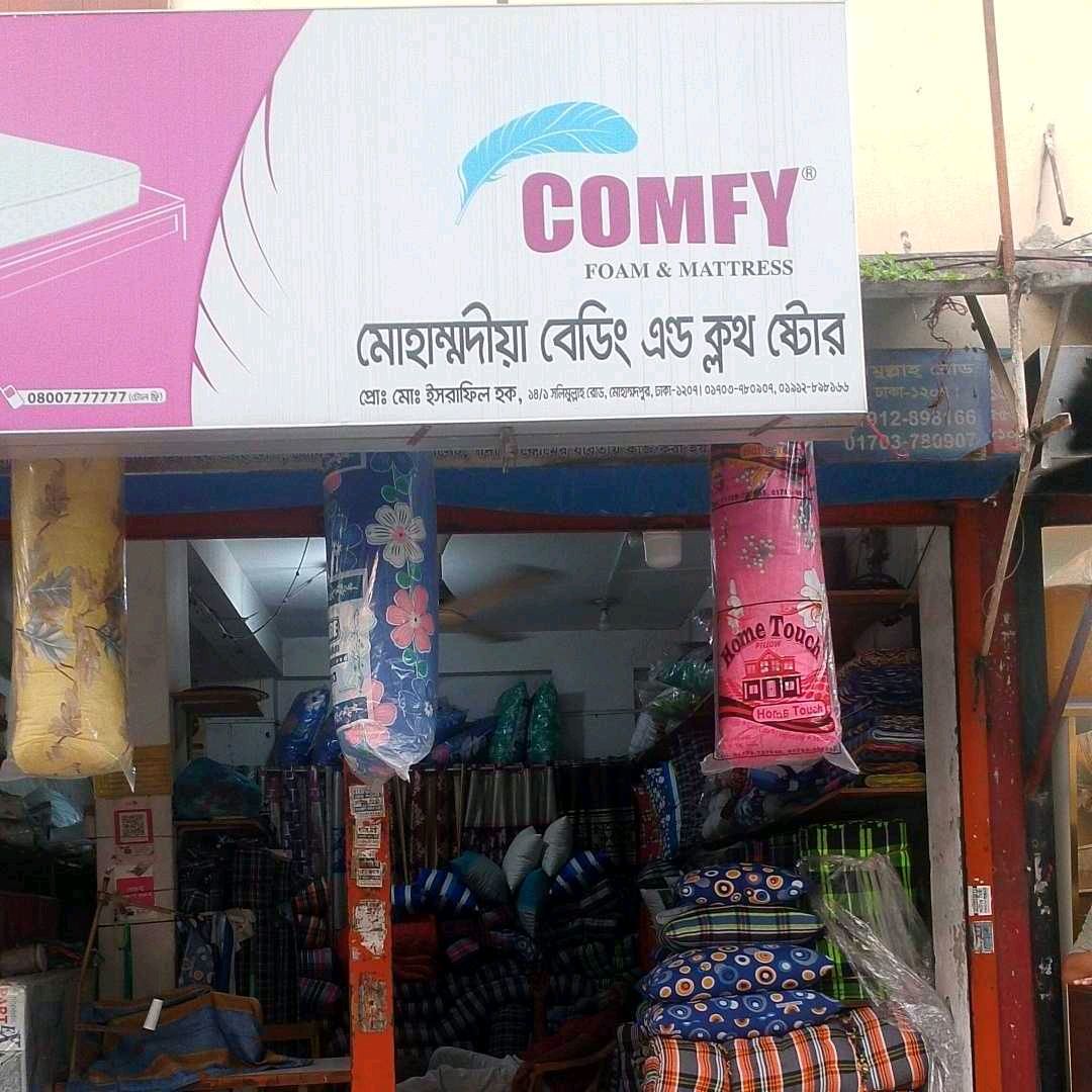 Mohammadia Bedding & Cloth Store