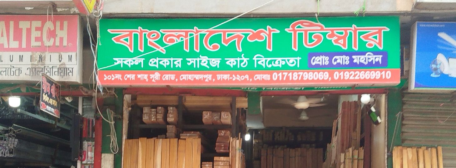 Bangladesh Timber