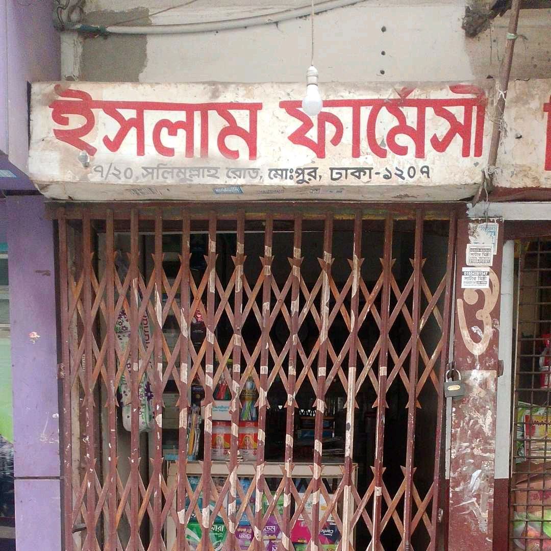 Islam Pharmacy