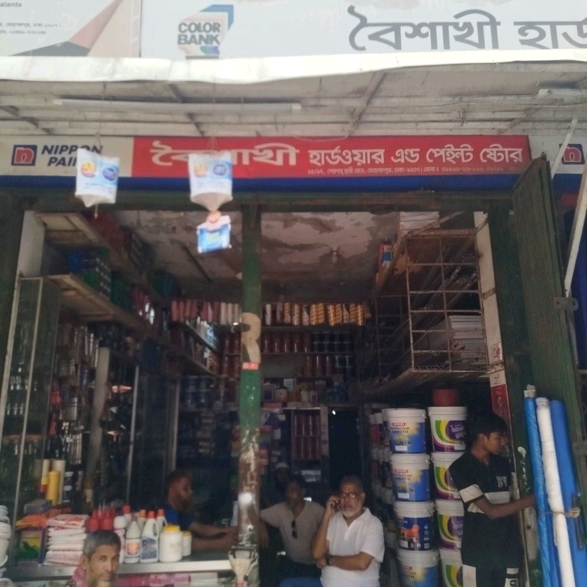 Boishakhi Hardware & Paint Store