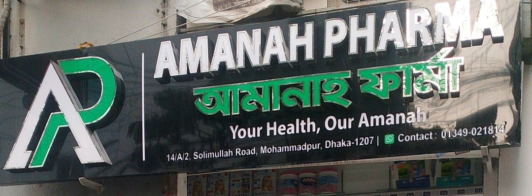 Amanah Pharma