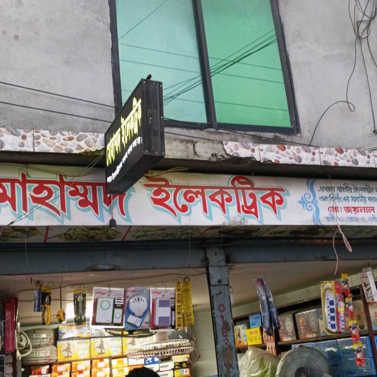 Muhammad Electric