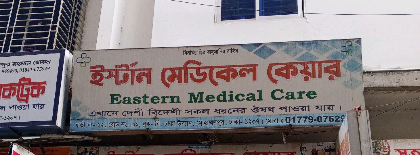 Eastern Medical Care