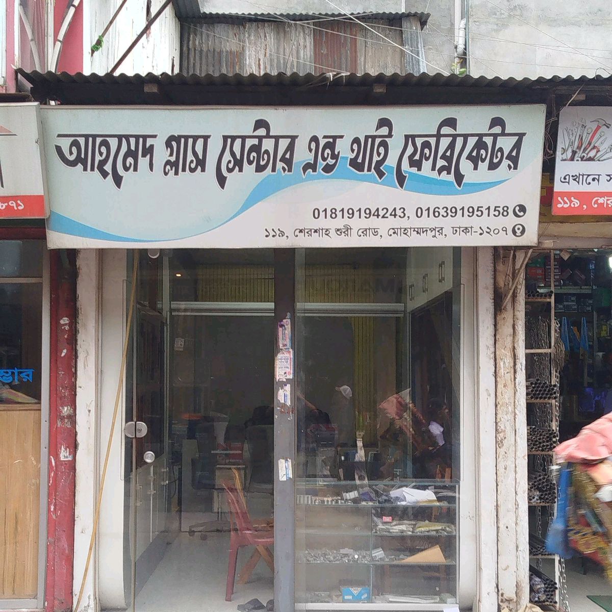 Ahmed Glass Center & Thai Fabricator