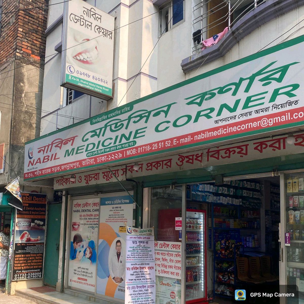 Nabil Medicine Corner