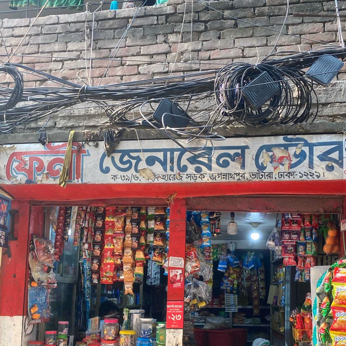 Feni General Store