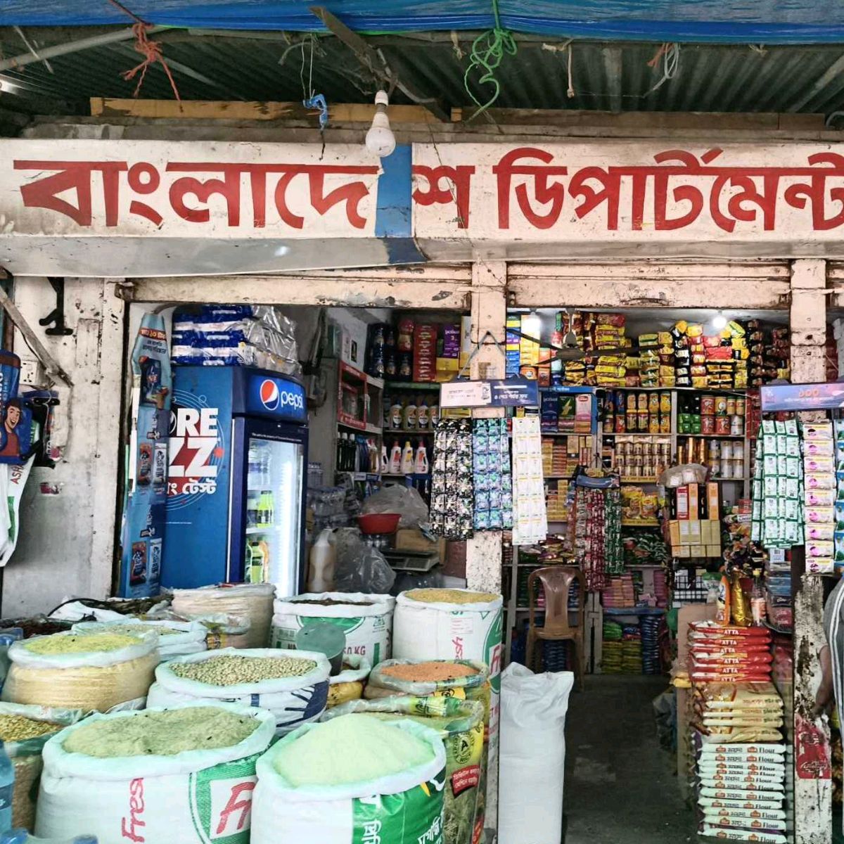 Bangladesh Departmental Store