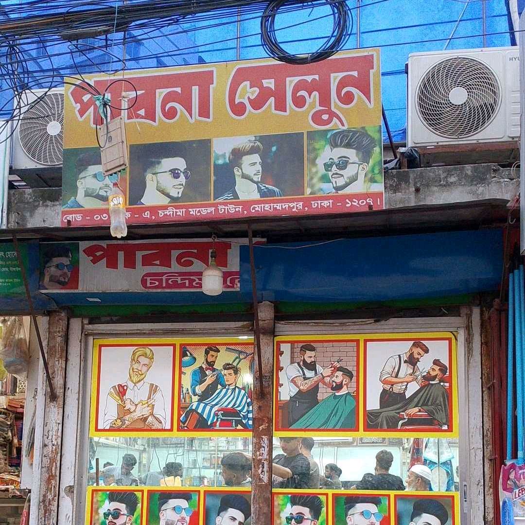 Pabna Salon