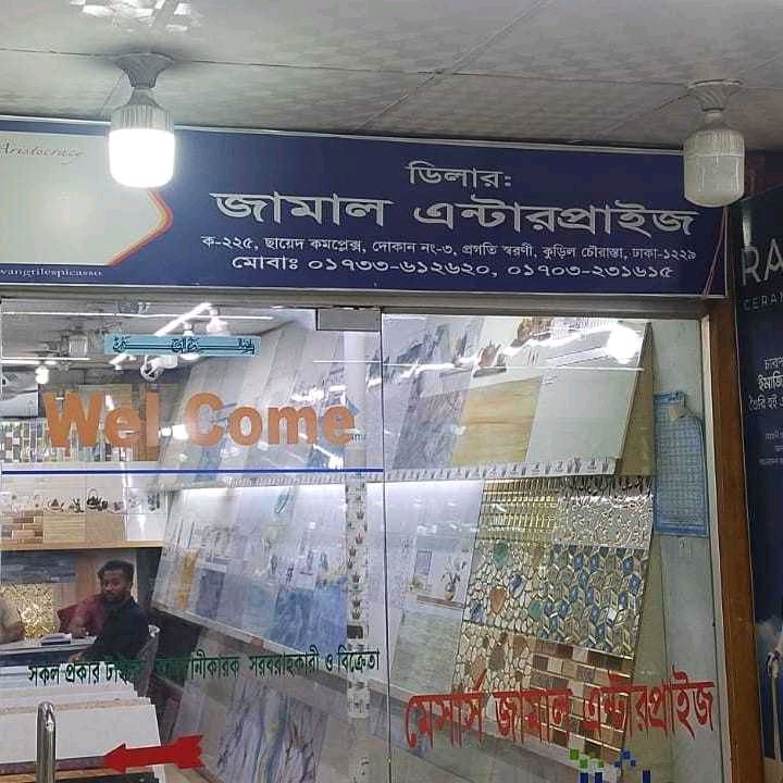 Jamal Enterprise