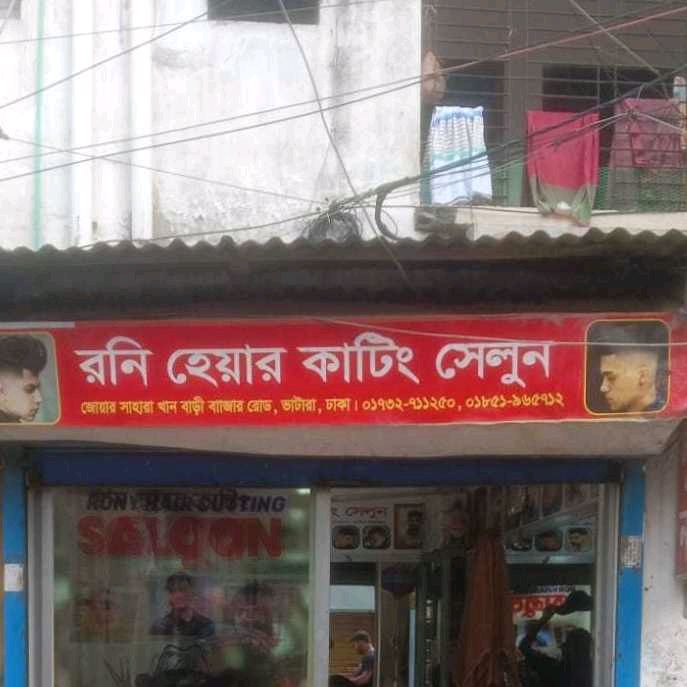 Rony Hair Cutting Salon