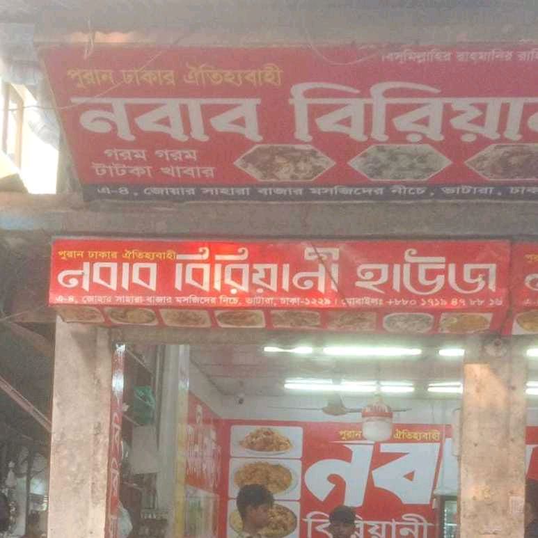Nobab Biriyani House