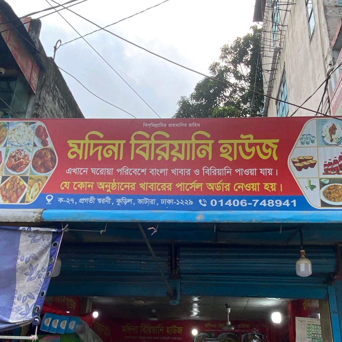 Modina Biriyani House
