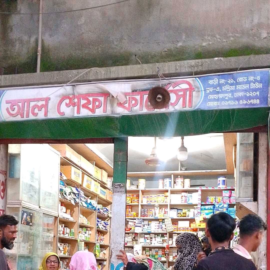 Al Shefa Pharmacy