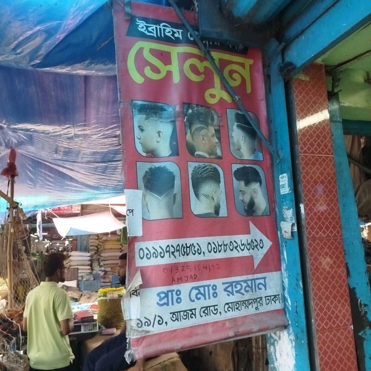 Ibrahim Hair Cut Salon