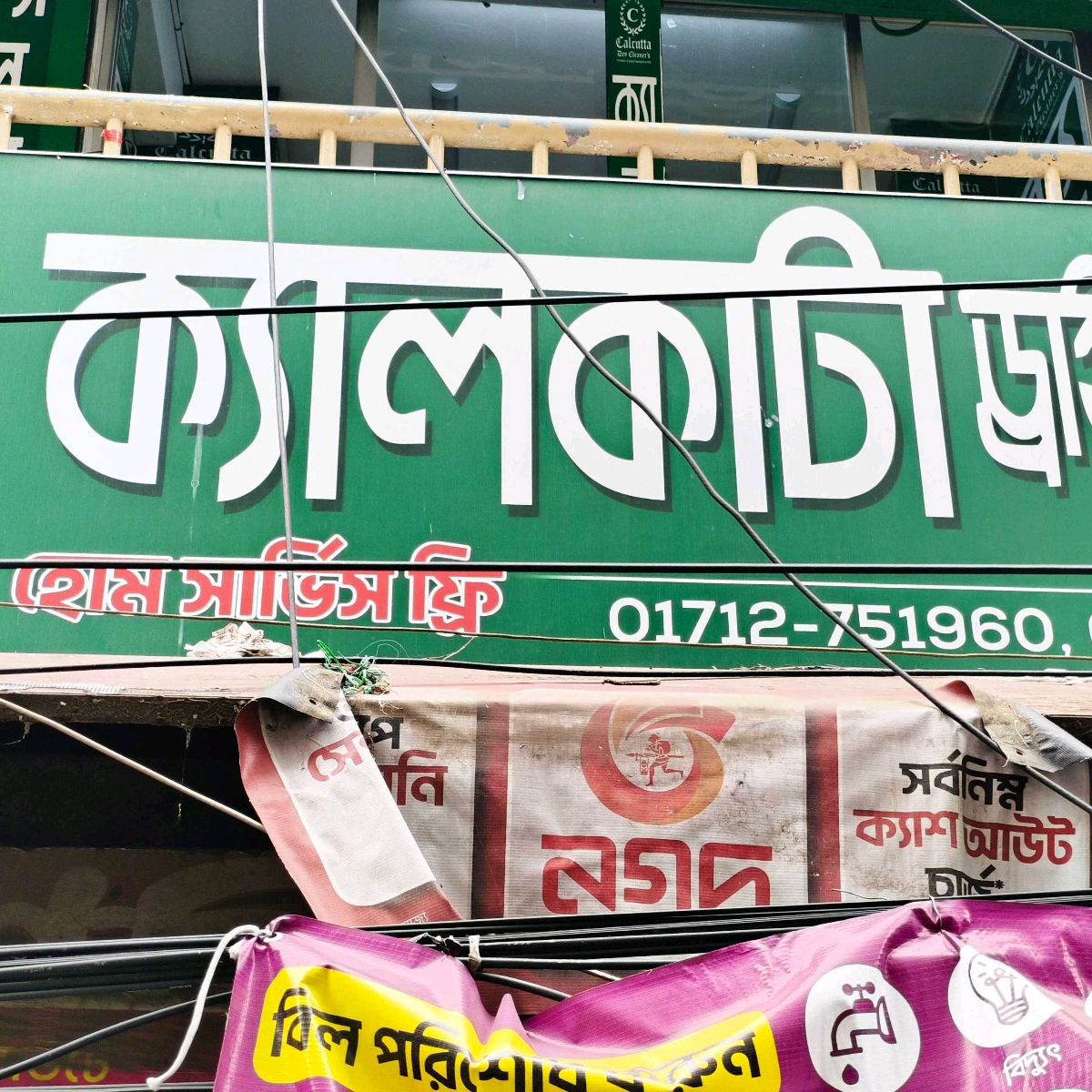 Calcutta Dry Cleaners
