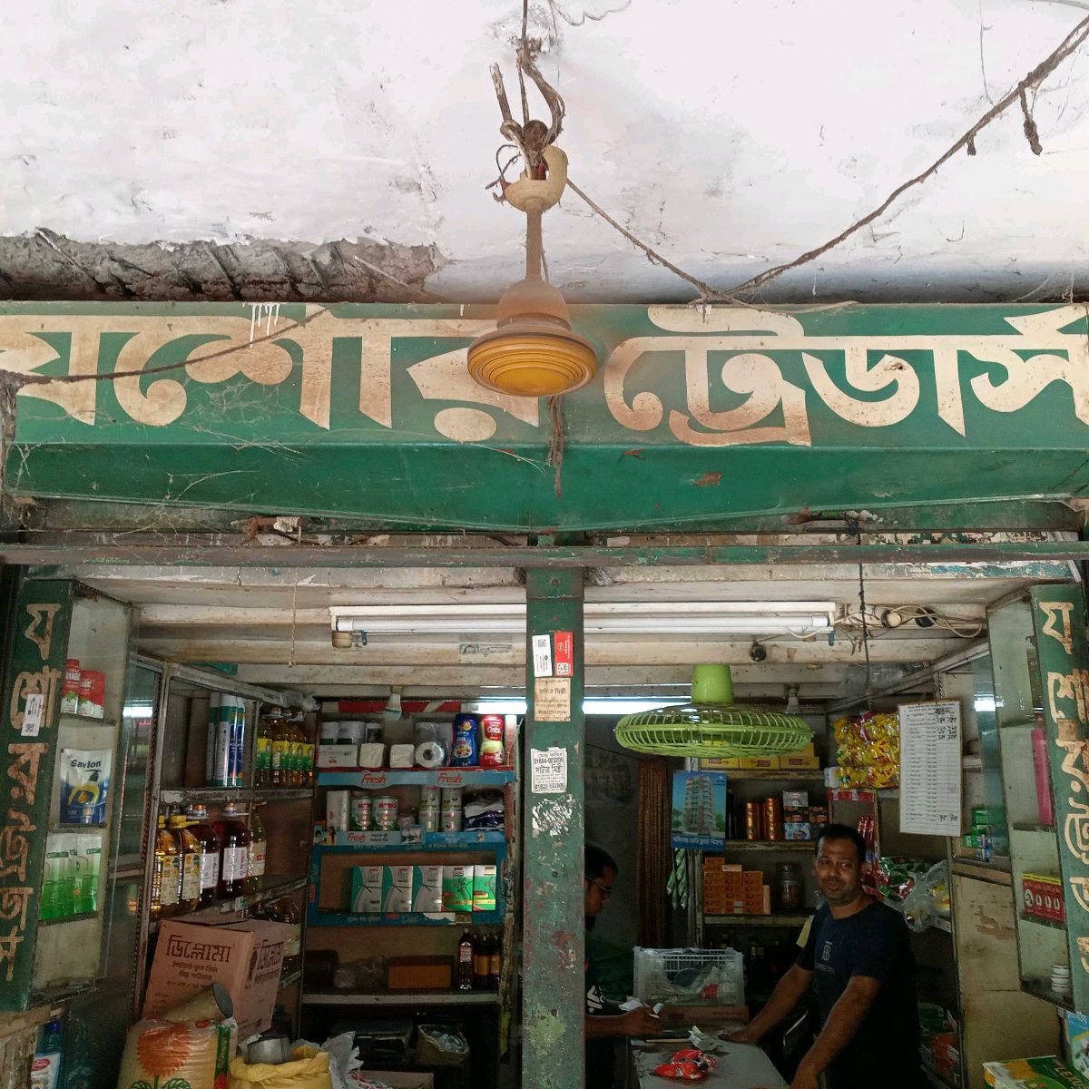 Jessore Traders