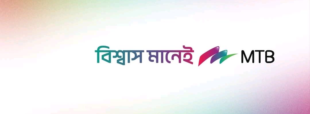 Mutual Trust Bank PLC - ATM