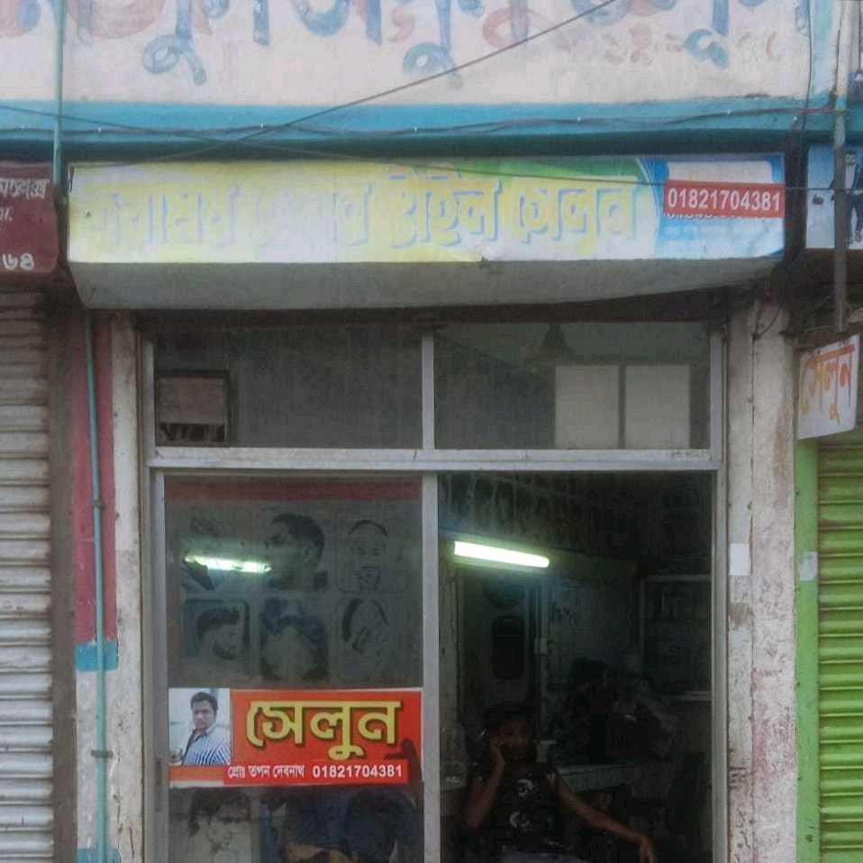 Hair Style Salon