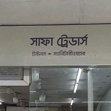 Safa Traders