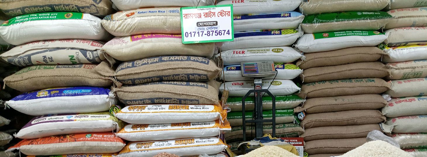 Ramganj Rice Store