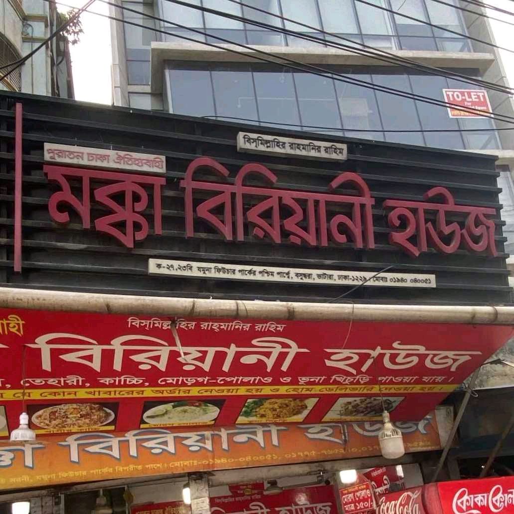 Mokka Biriyani House