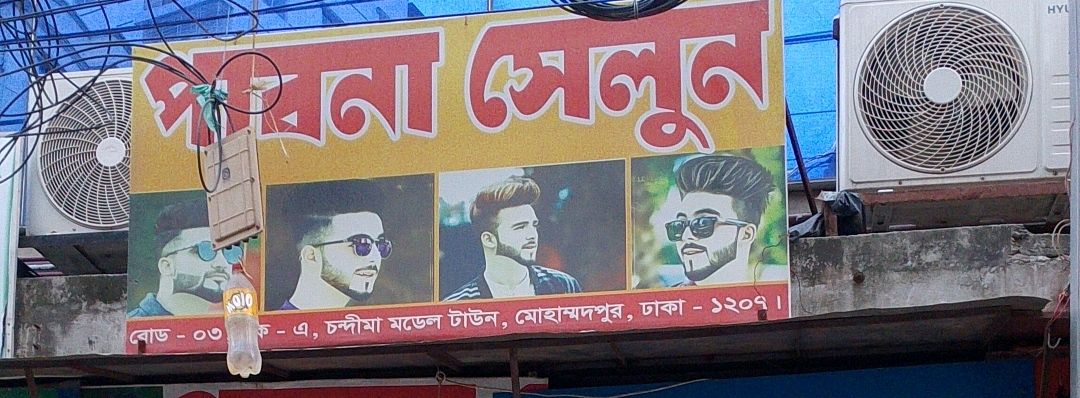 Pabna Salon