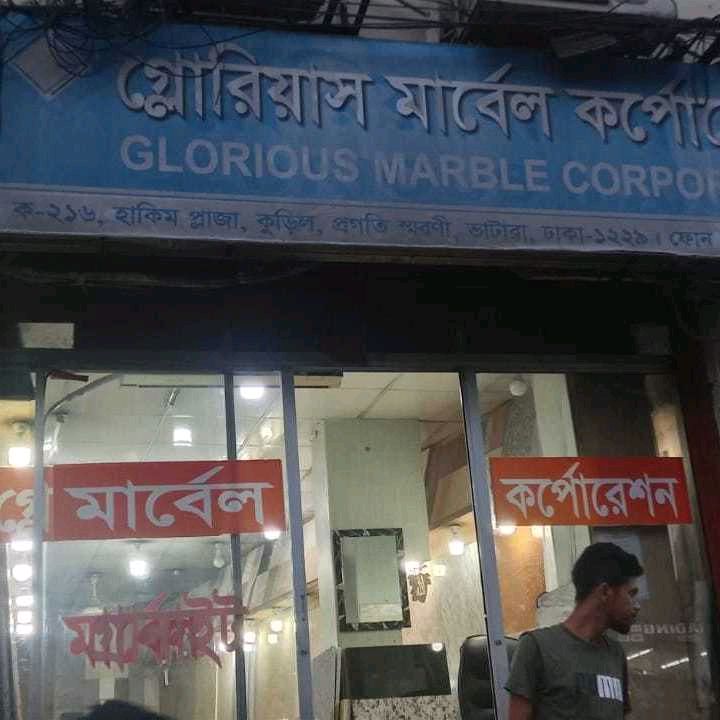 Glorious Marble Corporation