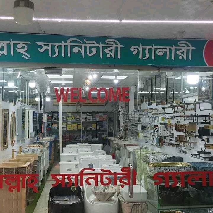 Bismillah Sanitary Gallery