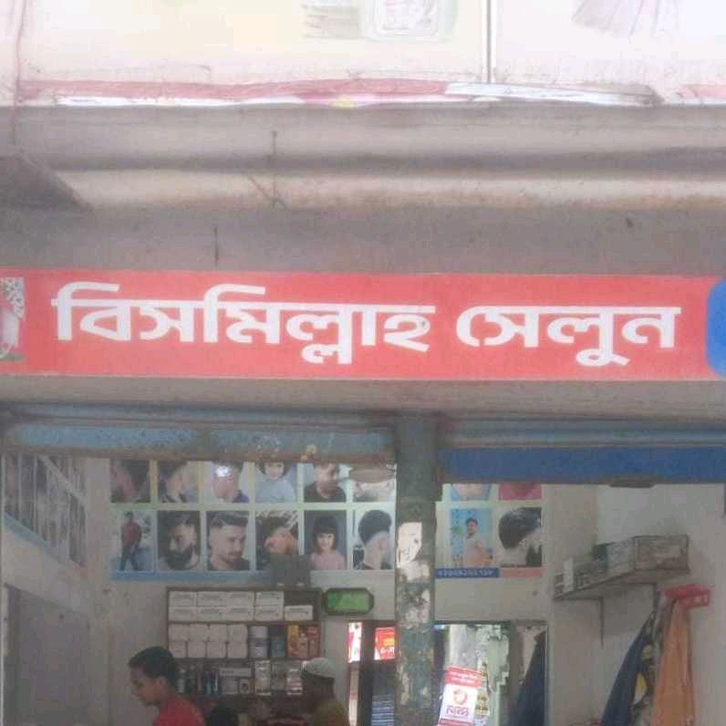 Bismillah Salon