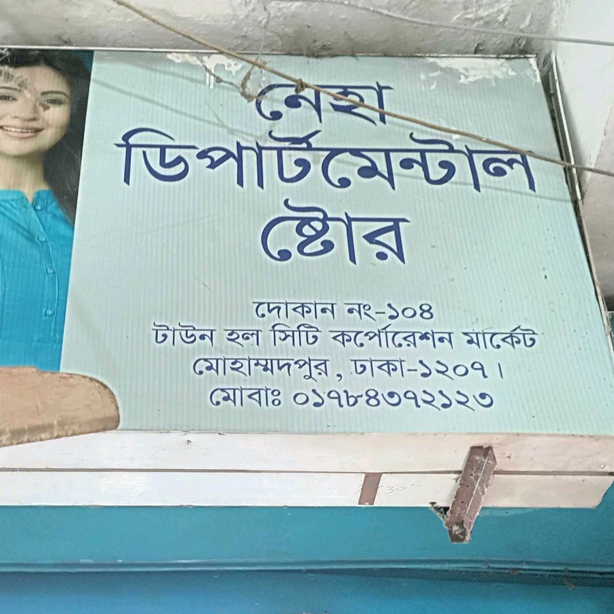 Neha Departmental Store