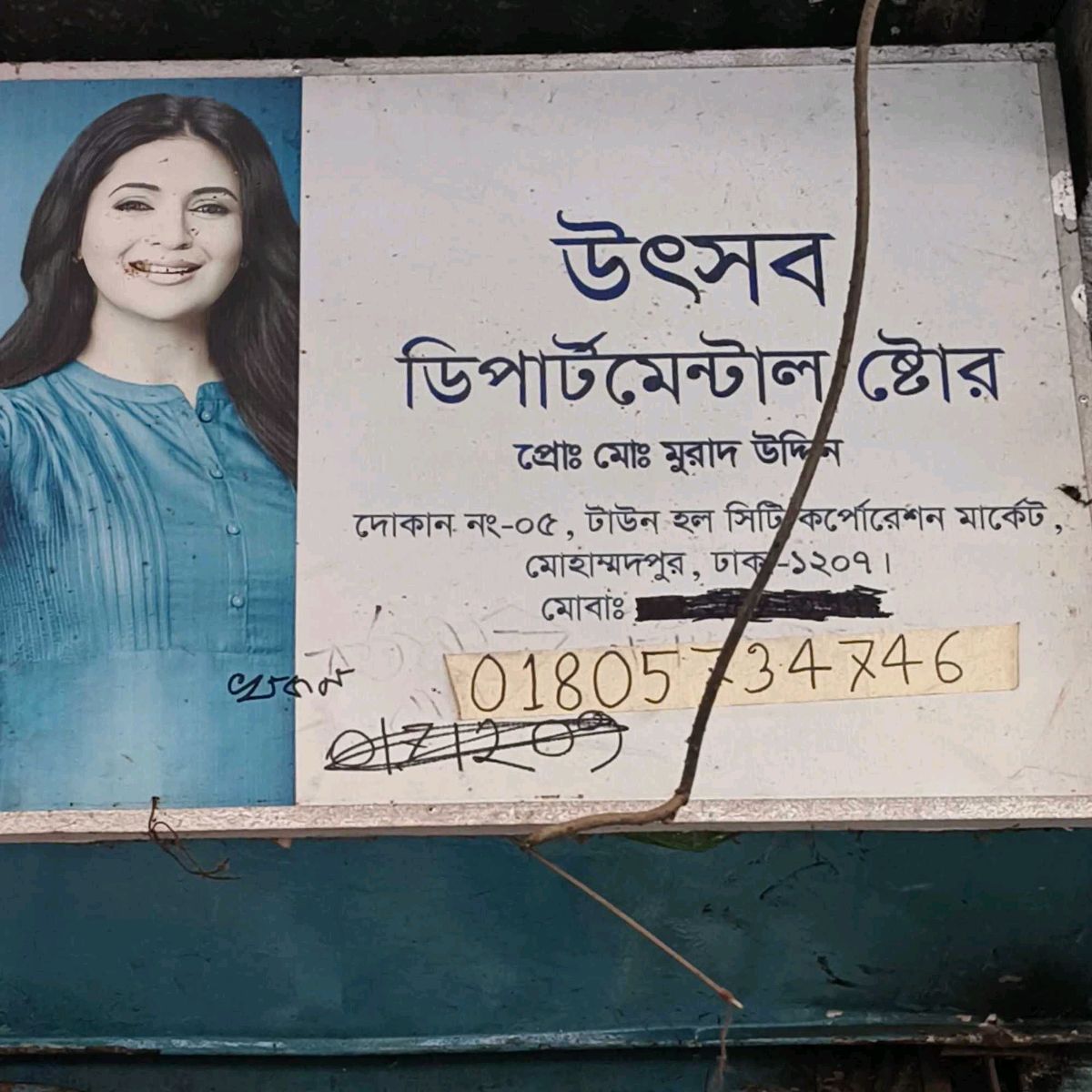 Utshob Departmental Store