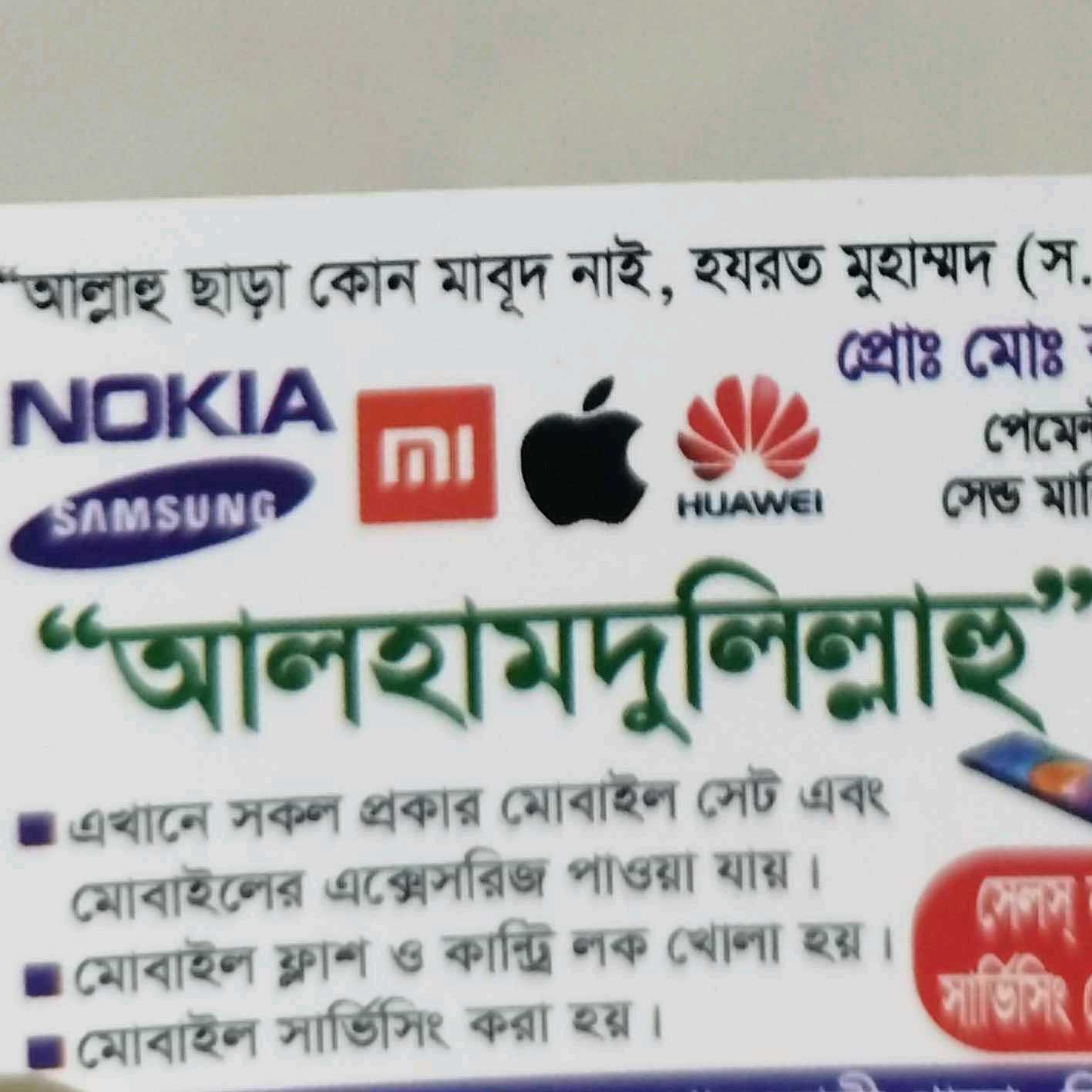Alhamdulillah Telecom