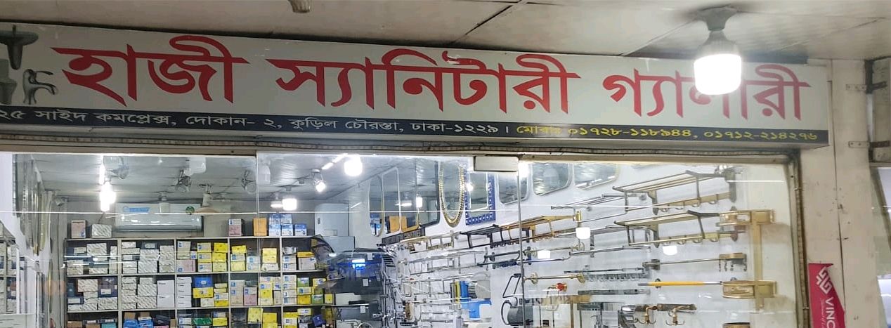 Haji Sanitary Gallery