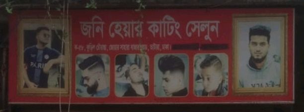 Jony Hair Cutting