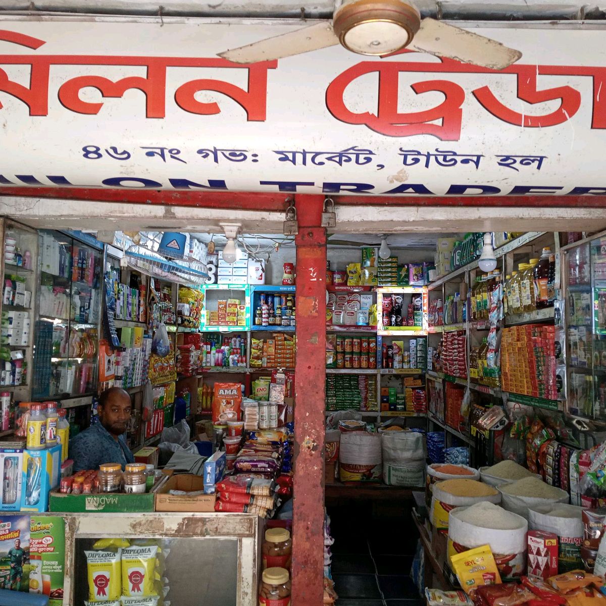 Milon Traders