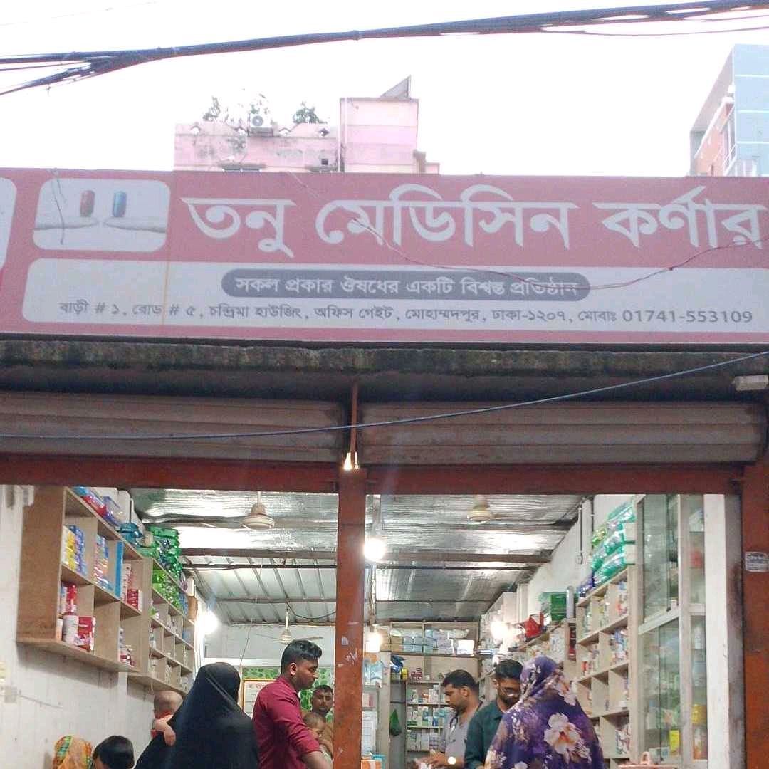 Tonu Medicine Corner
