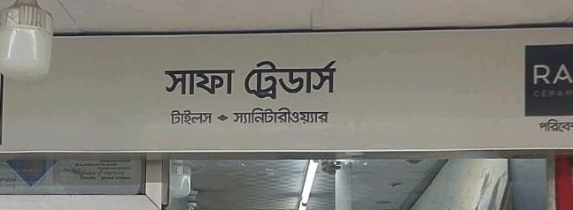 Safa Traders
