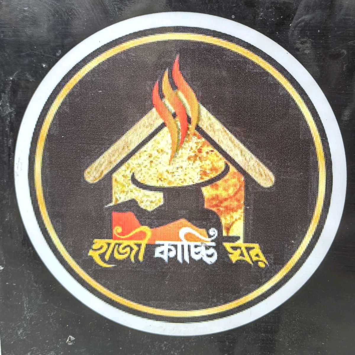 Hazi Kacchi Ghar