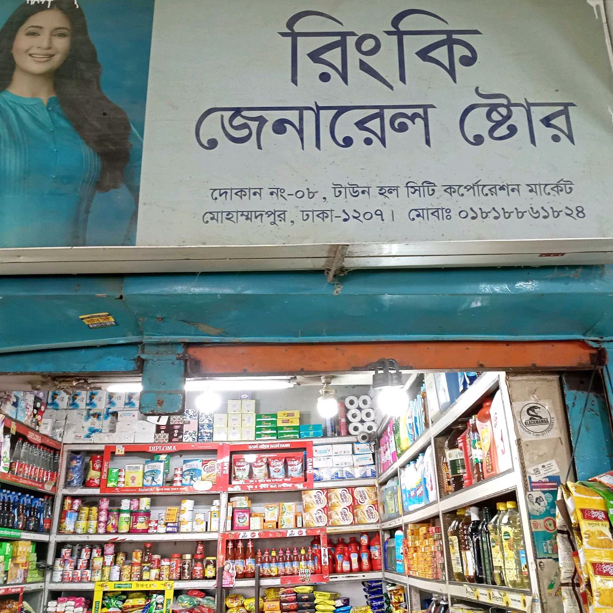 Rinki General Store