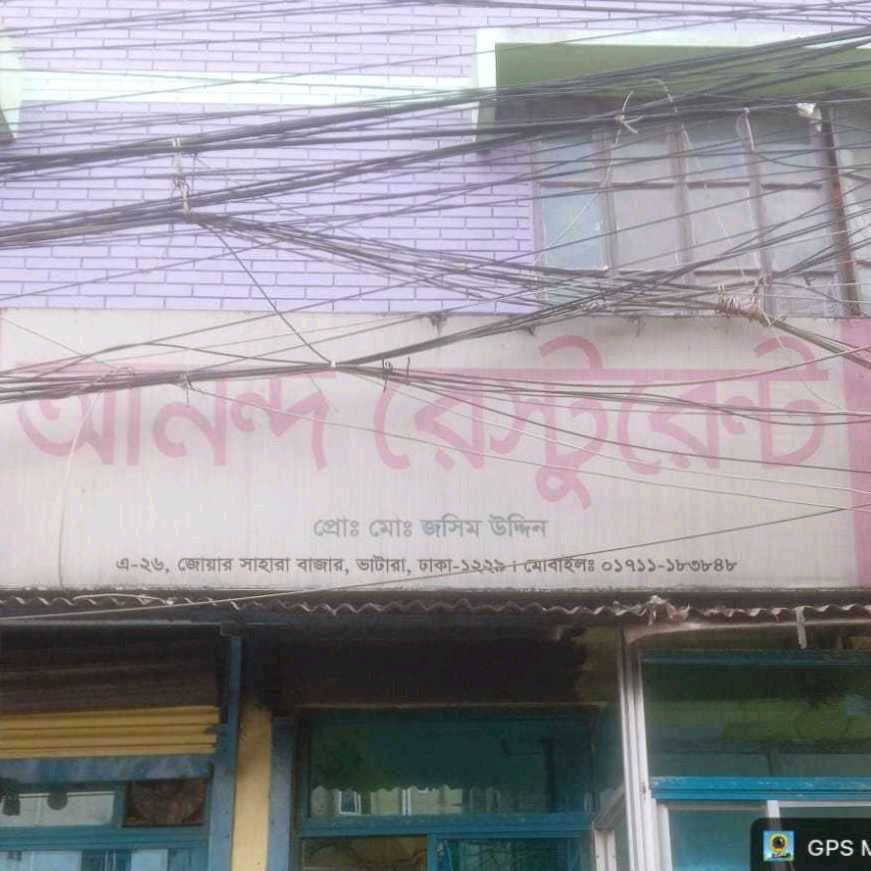Anondo Restaurant