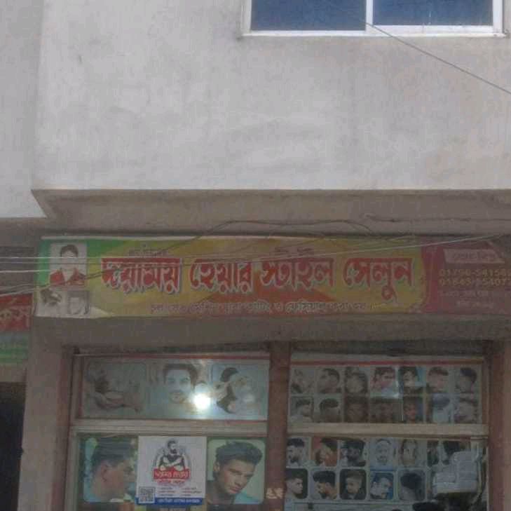 Doya Moy Hair Style Salon
