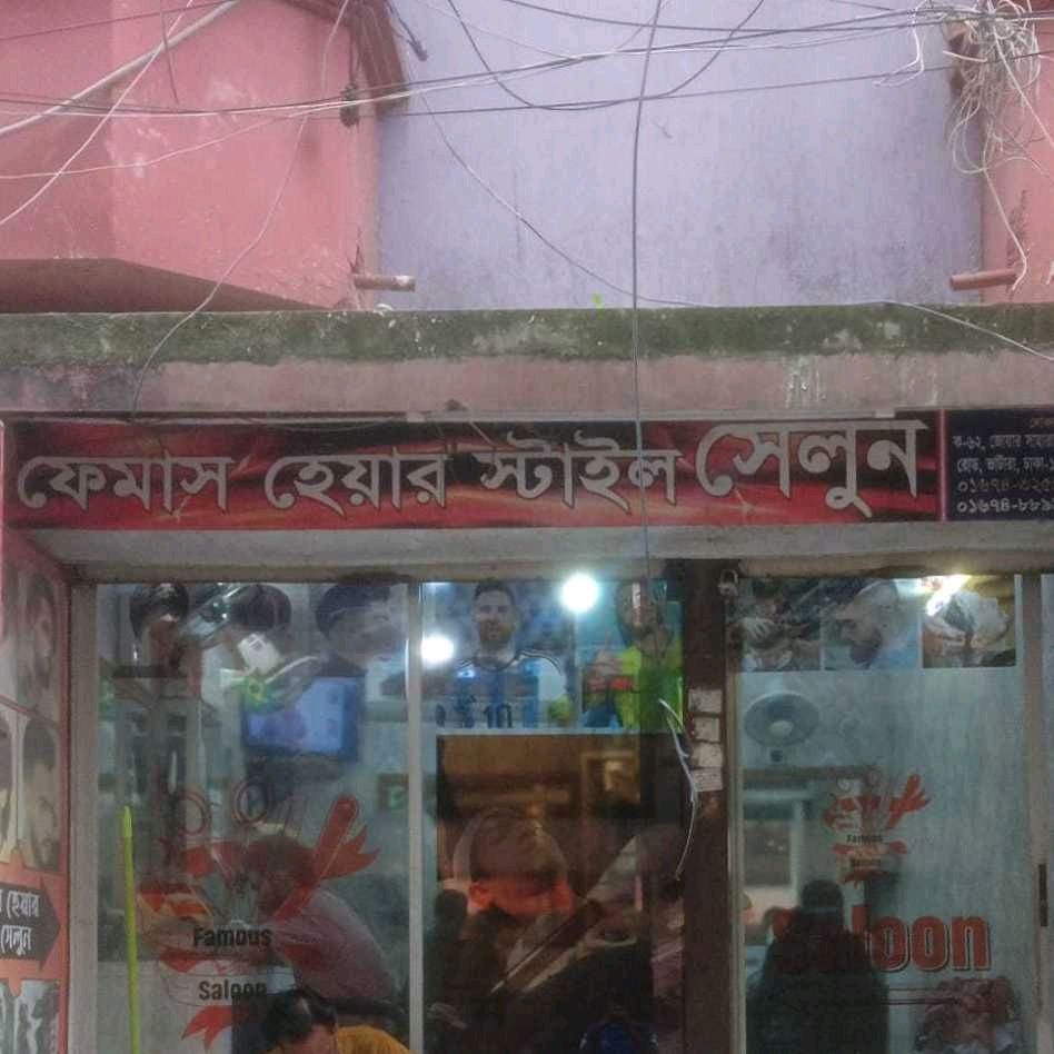 Famous Hair Cut Salon