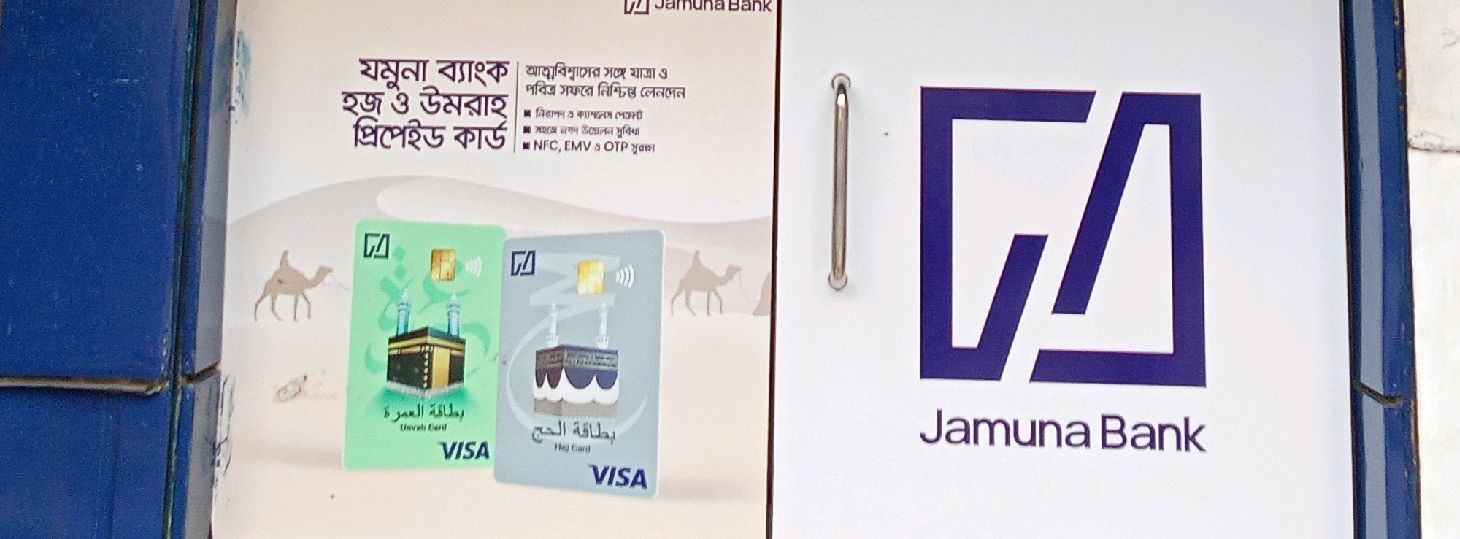 Jamuna Bank PLC