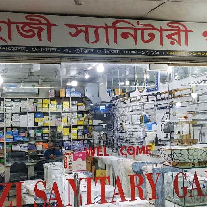 Haji Sanitary Gallery