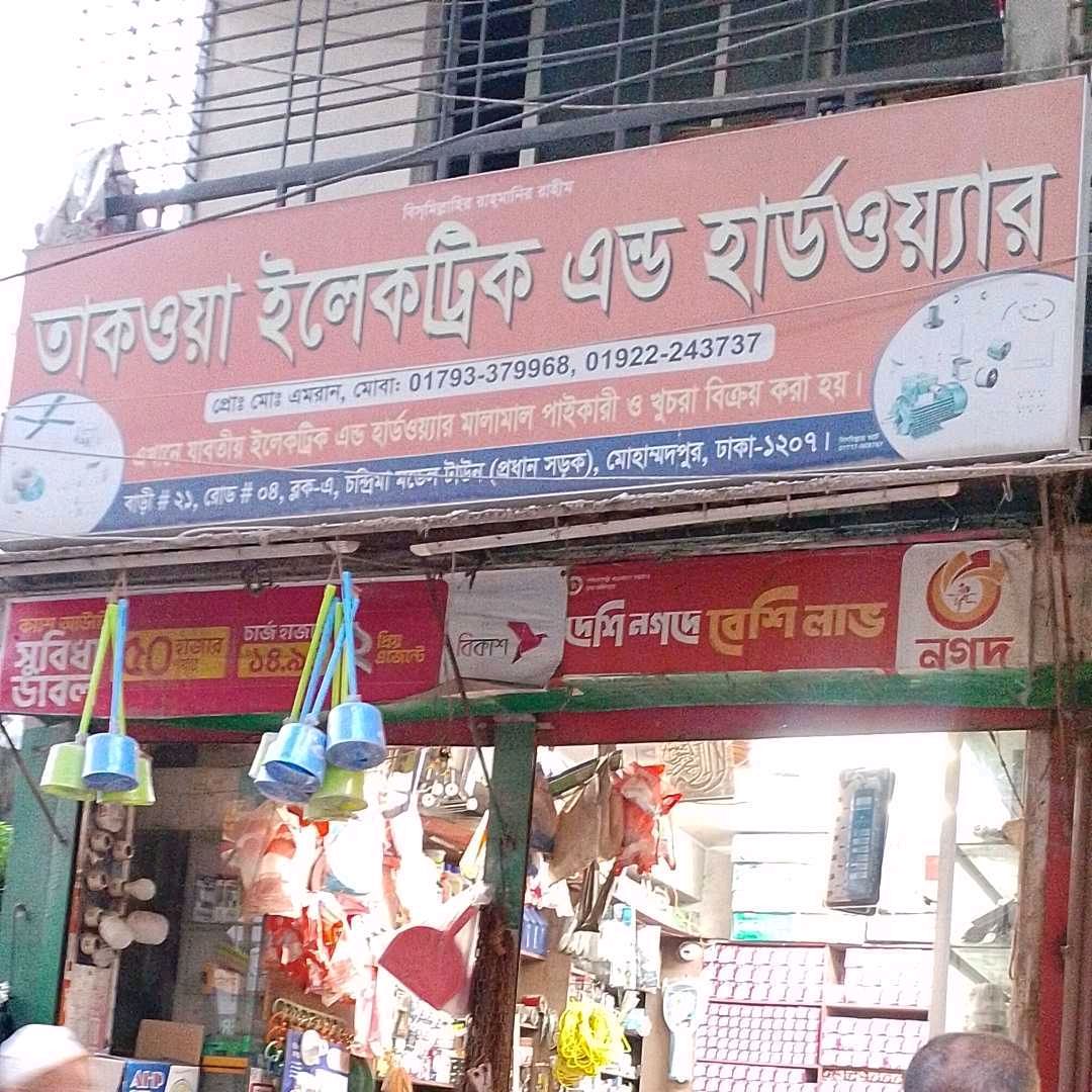 Taqwa Electric & Hardware