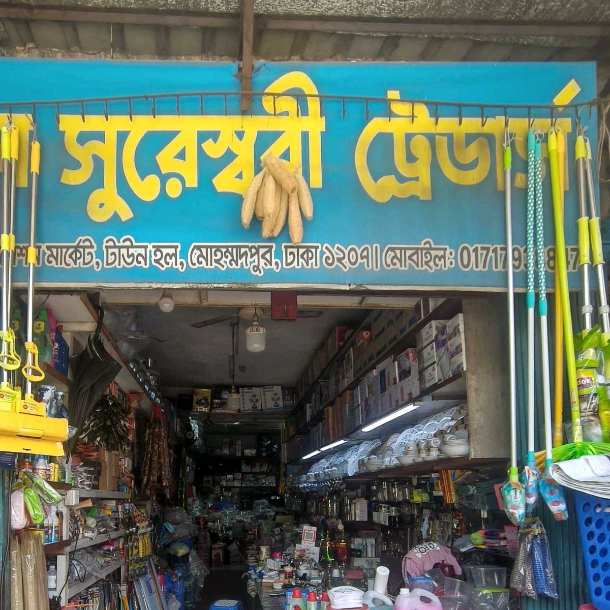 Al Suresshori Traders
